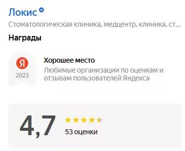 Яндекс Хорошее место 2023
